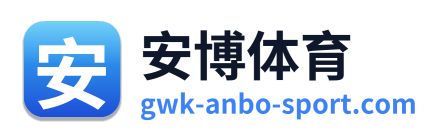 安博体育 Logo